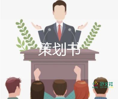 情人節(jié)銀行活動策劃方案5篇