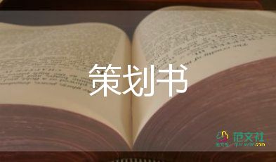 減災(zāi)日活動方案8篇