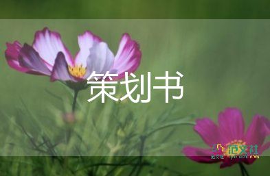 規(guī)范月活動(dòng)方案7篇