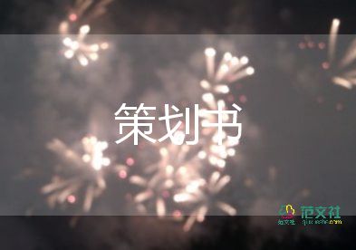 游戲設(shè)計活動方案7篇