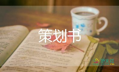 班級(jí)活動(dòng)主題方案5篇