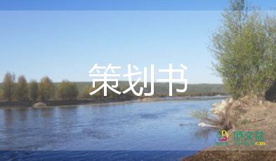 2022春季開學(xué)典禮活動(dòng)方案通用模板4篇