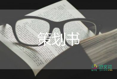 新生迎新活動(dòng)策劃6篇