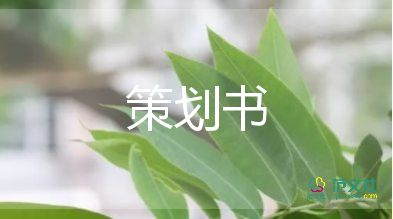 社區(qū)老年人活動策劃7篇