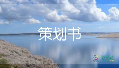 大學(xué)520的活動(dòng)方案策劃5篇