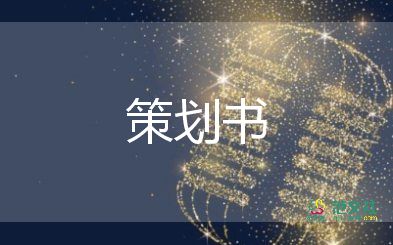 初中學(xué)生實踐活動方案6篇