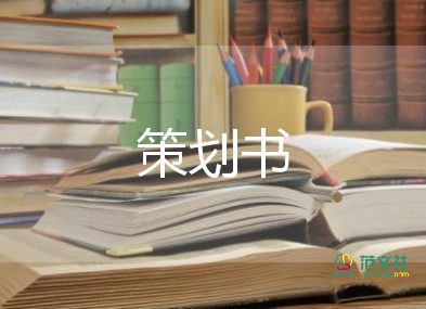 2023學前教育宣傳月活動方案參考6篇