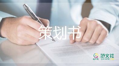 歌唱比賽活動策劃書7篇