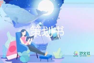 2023年小學(xué)六一游園活動(dòng)方案8篇