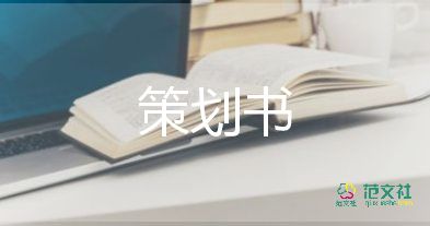 中秋節(jié)營銷活動方案策劃7篇