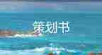 2022有關(guān)春節(jié)慰問貧困戶方案通用模板3篇