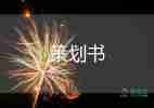 大班新年活動(dòng)方案7篇