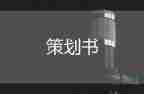 有關消防安全演練主題策劃活動方案通用模板4篇