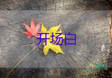 2022校園運(yùn)動(dòng)會(huì)開(kāi)幕式校長(zhǎng)致辭熱門(mén)5篇