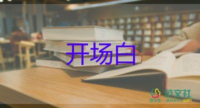 2022校園運(yùn)動(dòng)會(huì)開(kāi)幕式校長(zhǎng)致辭精選熱門(mén)優(yōu)秀模板7篇