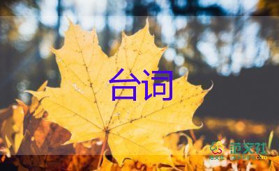 軟件公司年會(huì)三句半兩篇