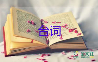 最新端午節(jié)主持人臺(tái)詞6篇6篇