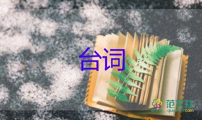 運(yùn)動(dòng)會(huì)主持詞開場(chǎng)白臺(tái)詞7篇