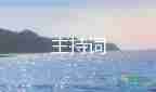 最新有關2022元宵晚會主持詞通用模板