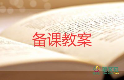 有關(guān)蠶的社會(huì)教案優(yōu)質(zhì)8篇