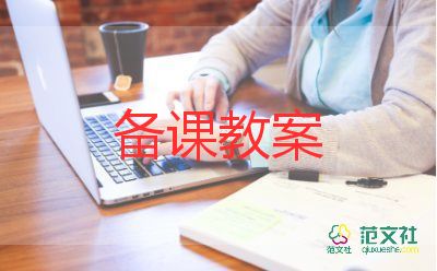 排列組合教案5篇