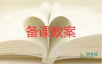 森林大班教案7篇