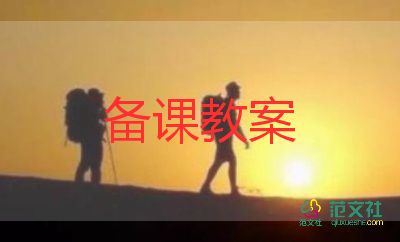 小班教案汽車教案6篇