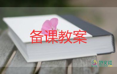 體育生教案模板7篇