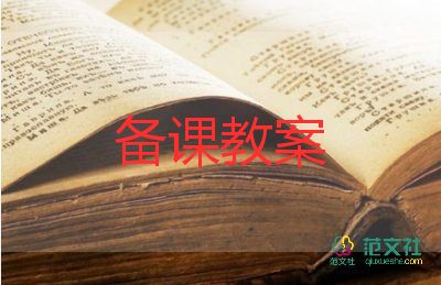 小班科學(xué)大與小教案模板6篇