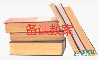 數(shù)學(xué)教案學(xué)前班教案6篇