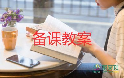 幼兒螞蟻爬教案通用5篇