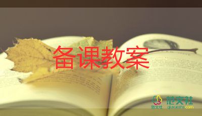 關(guān)于手的教案反思5篇