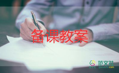 神奇的樹教案大班7篇