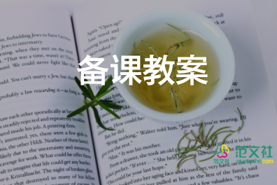 愛護(hù)圖書教案5篇