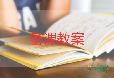 抓小雞游戲教案7篇