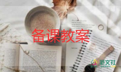 拼音教案學(xué)前班教案6篇