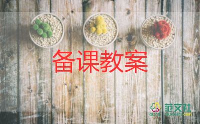 五年級(jí)語文下冊(cè)s教案5篇