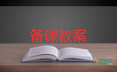 六年級(jí)上冊(cè)數(shù)學(xué)比教案精選7篇