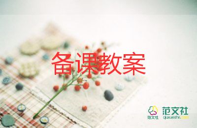 打活動靶教案優(yōu)秀5篇