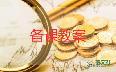 小學(xué)三年級山行教案通用8篇