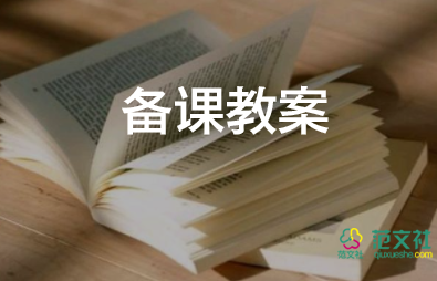 數(shù)學(xué)下冊(cè)一年級(jí)教案8篇