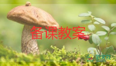 小學一年級1-5的認識教案6篇