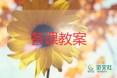 語(yǔ)言花和蛙教案7篇