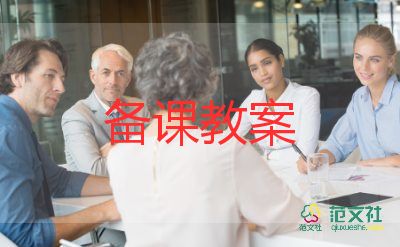 關(guān)于肺的教案模板7篇