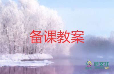 防溺水教育教案大班7篇