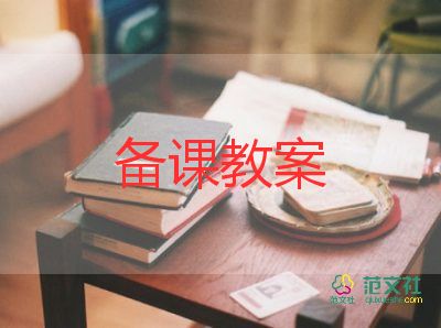 簡單的教案7篇