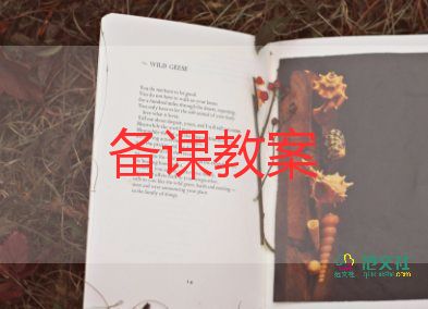 2023年小班語(yǔ)言教案6篇