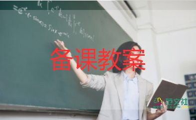 安全小衛(wèi)士教案8篇