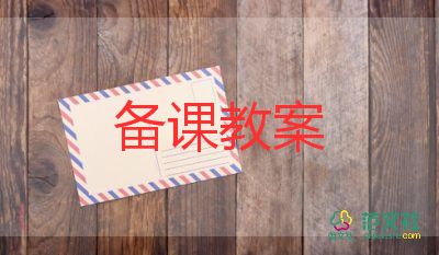 中班運(yùn)動(dòng)歌教案最新7篇