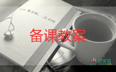 分與合的教案反思6篇